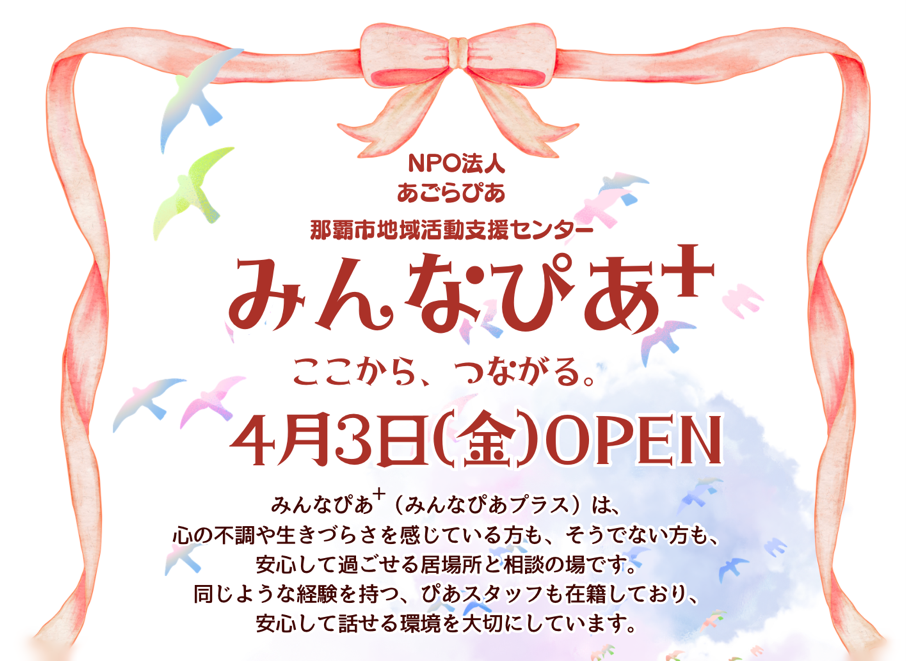 みんなぴあプラス